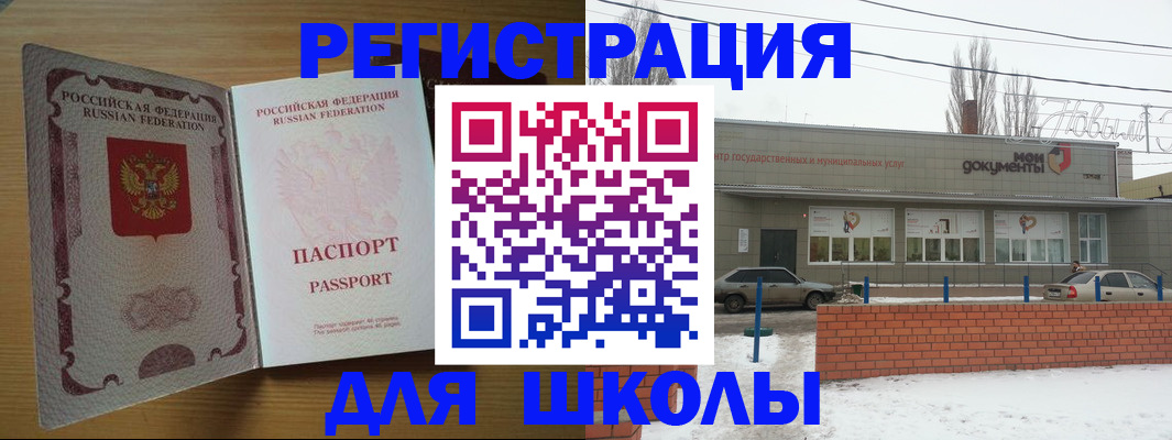 прописка поиск в Черноголовке