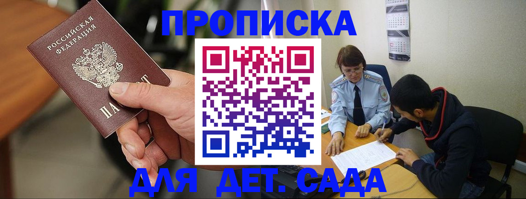 временная регистрация в Черноголовке