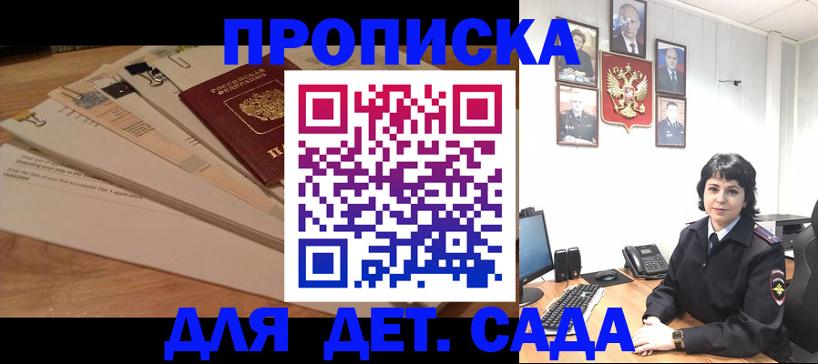 прописка иностранных граждан в Черноголовке