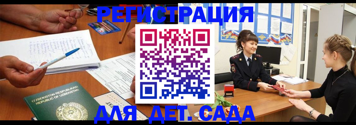 временная прописка в Черноголовке