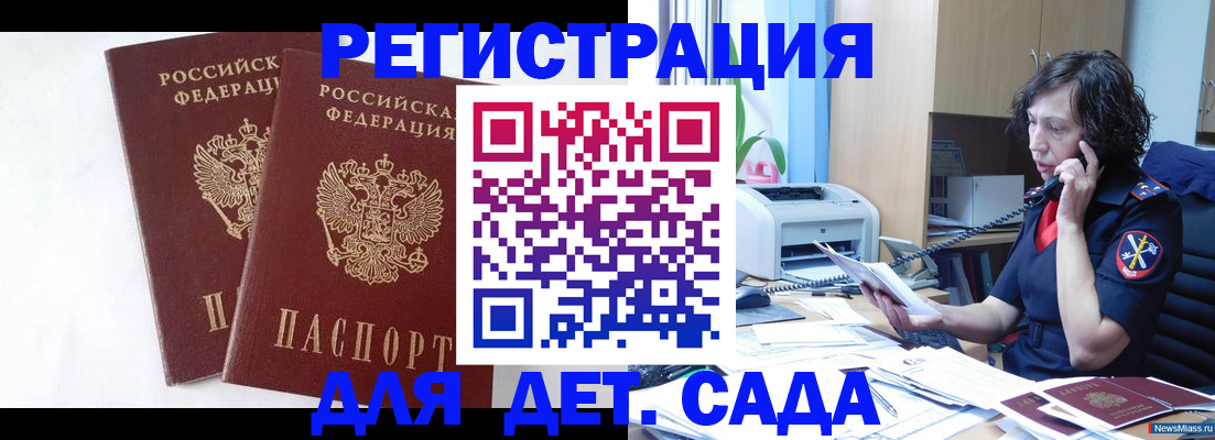 временная регистрация поиск в Черноголовке